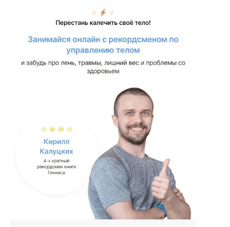 [Кирилл Калуцких] 52,9. Система гармоничных тренир_0.jpg